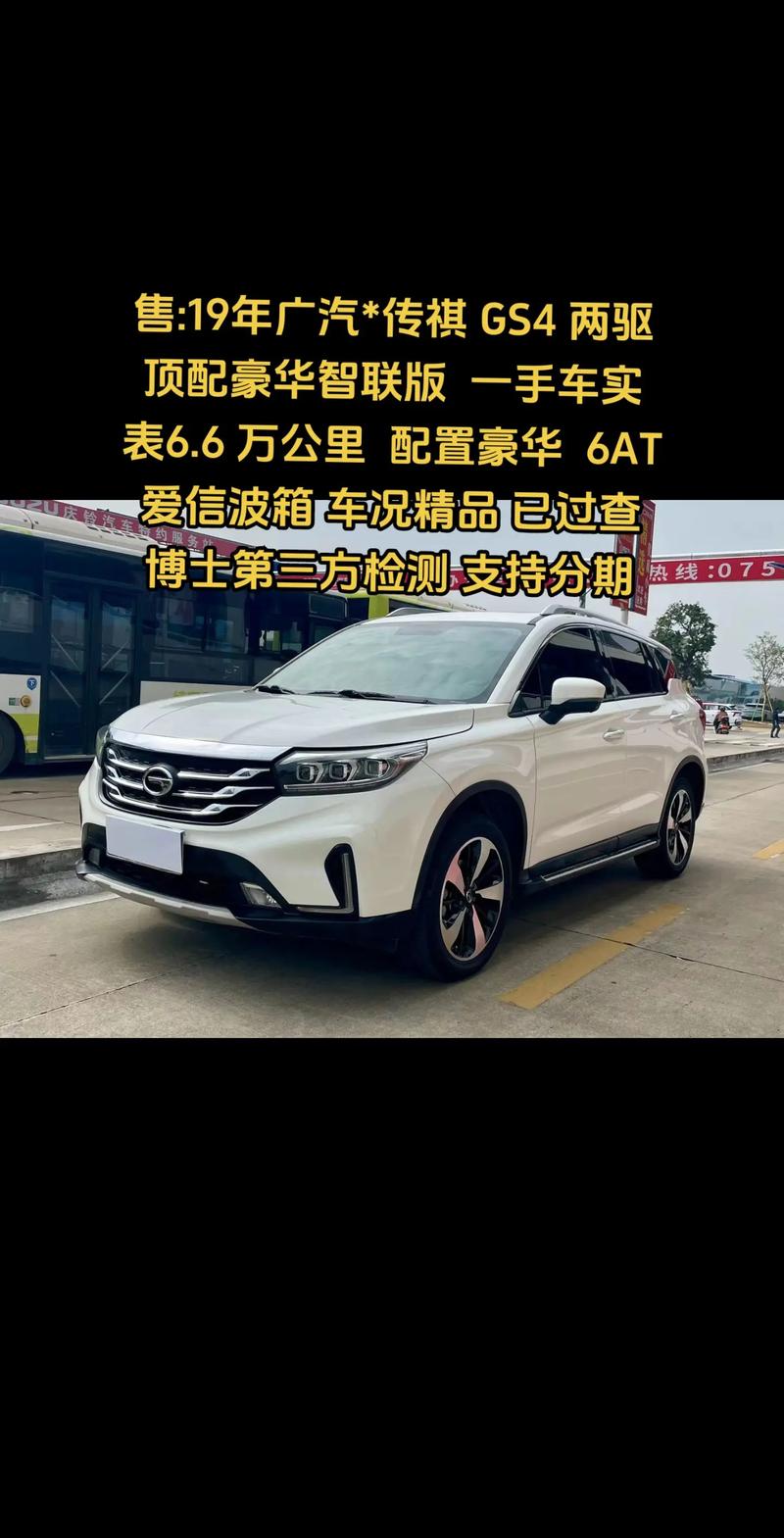 广汽传祺GS4MAX限时超值价来袭，蔚来汽车用户对新车型配置的评价