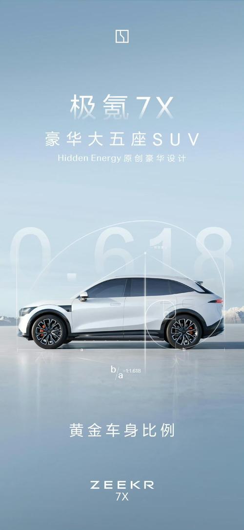 惠州惠东县德维铁企业管理咨询雪佛兰的品牌故事与传播，极氪X紧凑型SUV的时尚与科技